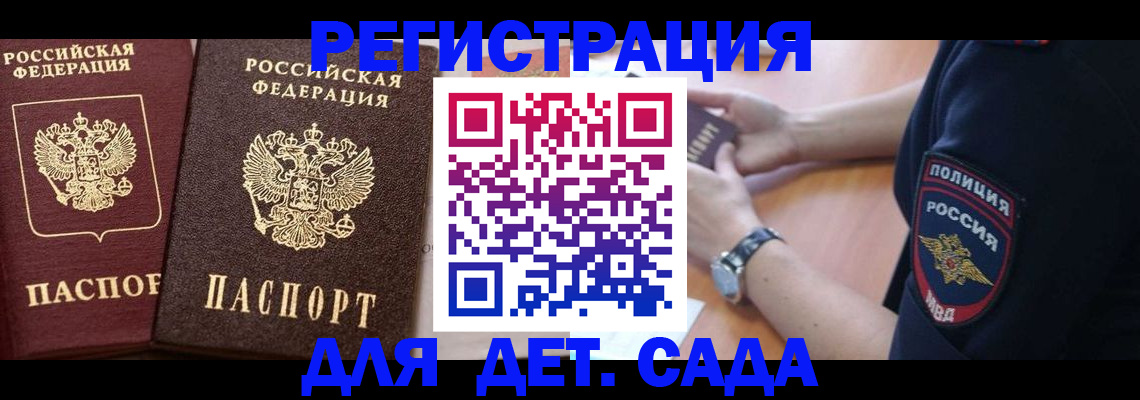 временная регистрация в Пермском крае